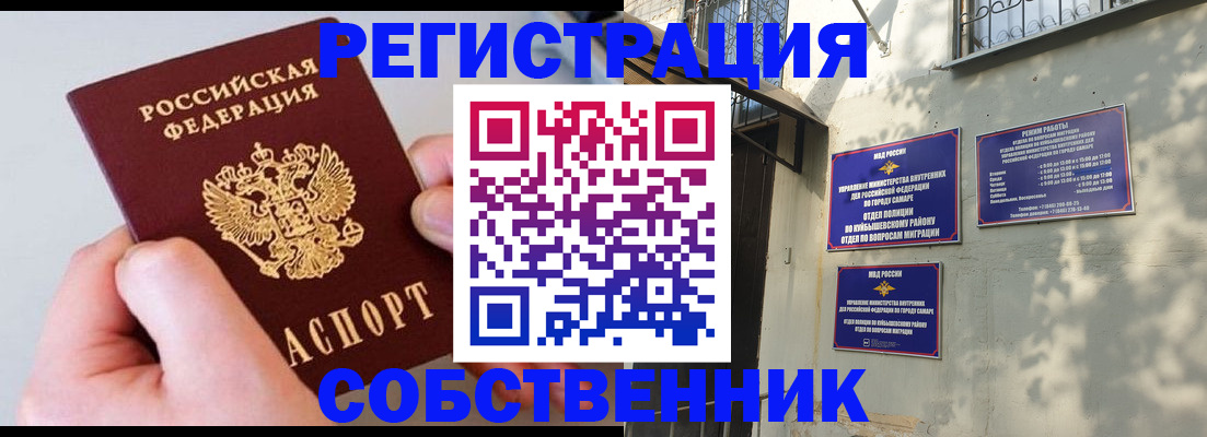 временная регистрация в Плавске