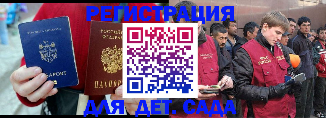 временная прописка в Плавске
