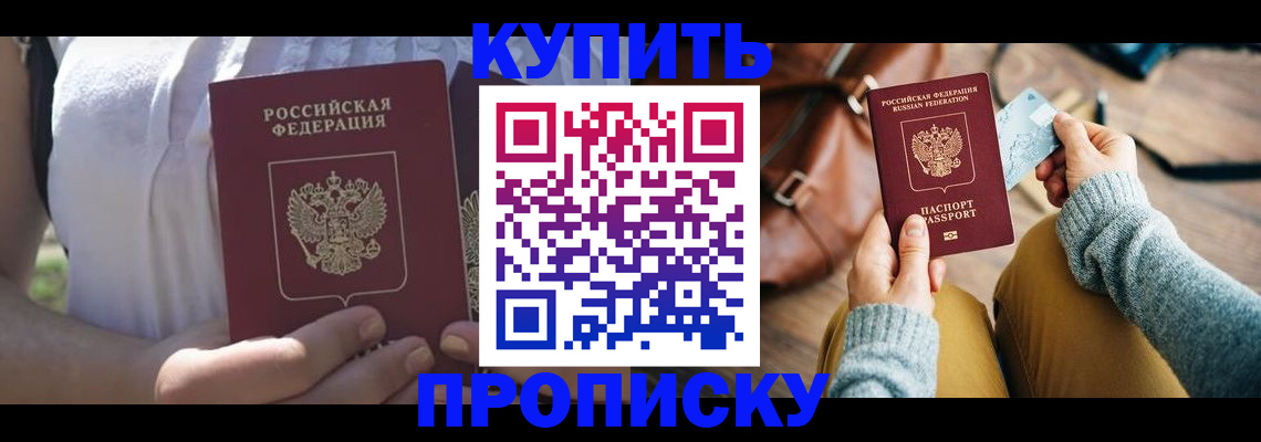 регистрация в Плавске
