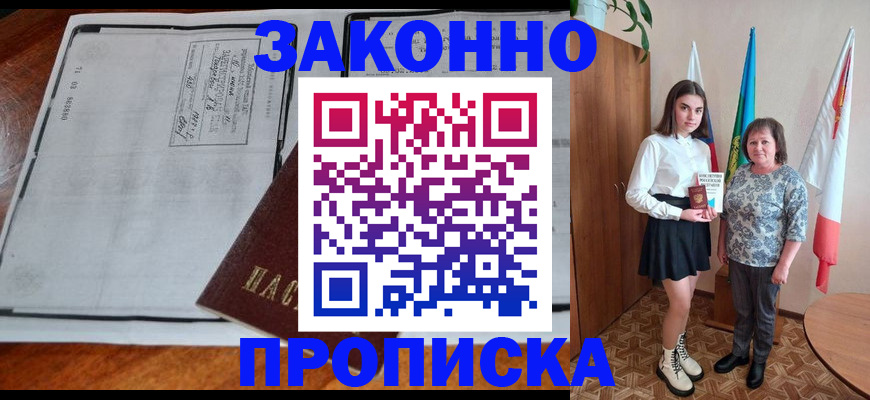временная регистрация адрес в Плавске