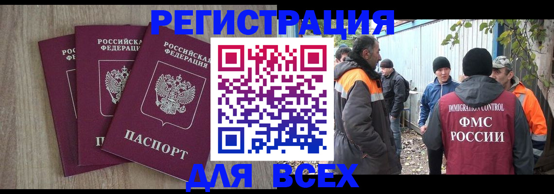 прописка регистрация в Плавске
