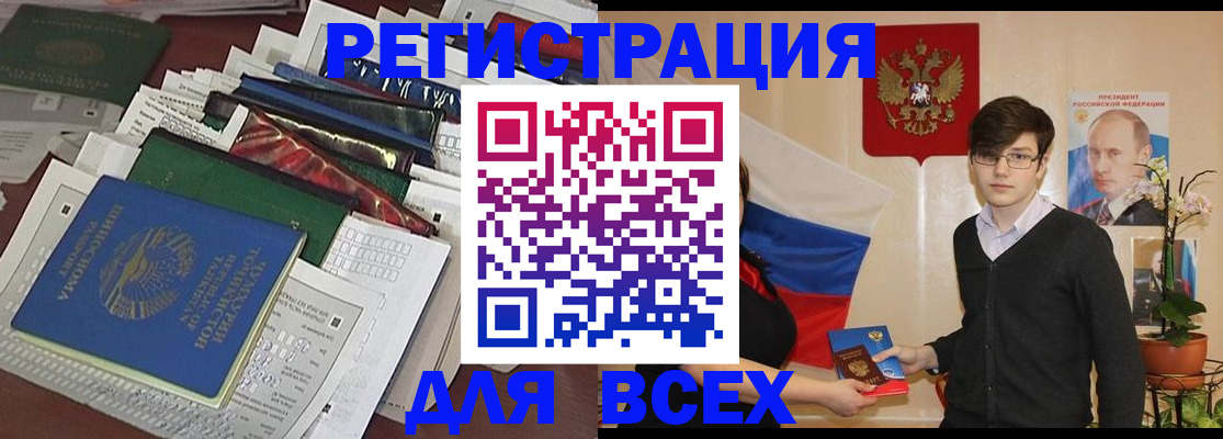 прописка для школы в Плавске