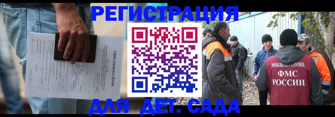 миграционный учет в Плавске